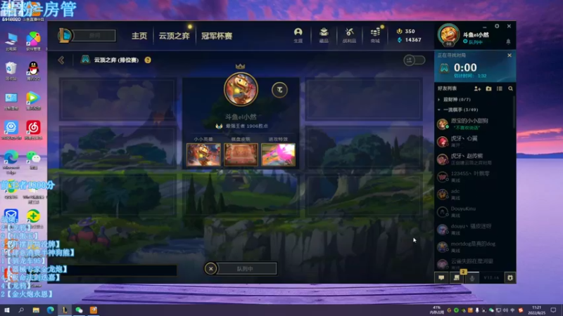 【2022-08-25 11点场】小然QvQ：第6冲个第三！！