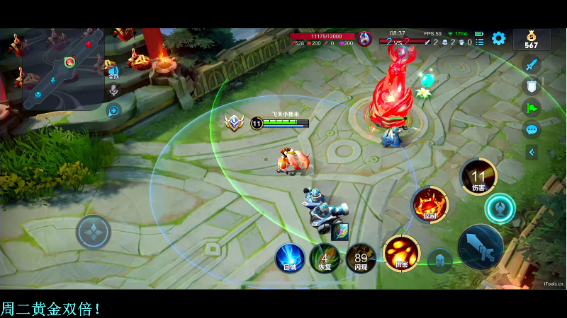 我在斗鱼看DL丶拖米直播王者荣耀