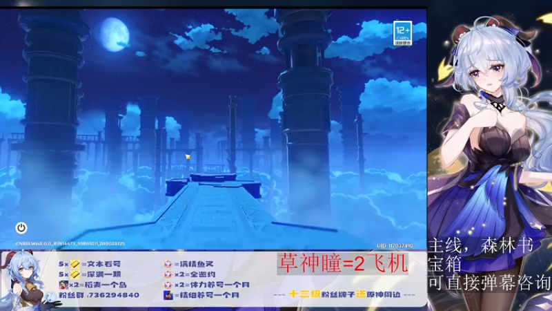 【2022-08-31 00点场】刻晴天下第一优雅：萌新专用辅导员