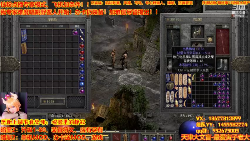 【2022-08-29 23点场】天津大文盲：暗黑专家难度