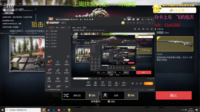 【2022-08-30 22点场】晴天QyxL：晴天：有车位