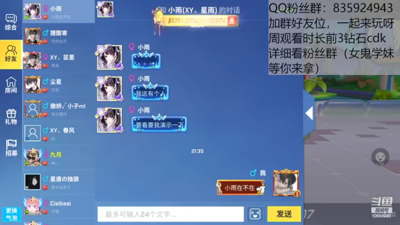 【2022-08-28 21点场】闪烁心系梦寄：感谢大家陪我度过快乐的暑假，谢谢~