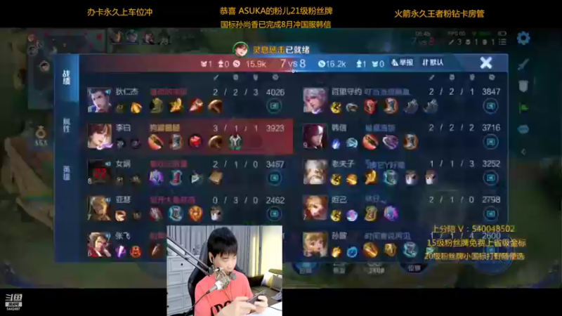 【2022-08-30 23点场】路人王Asuka：【微信区8月打野冲击4国服中】