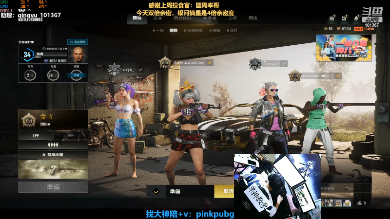 【热门游戏】轻语丶619的精彩时刻 20220831 00点场