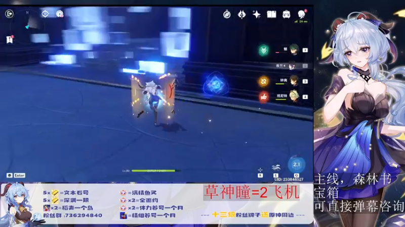 【2022-08-31 14点场】刻晴天下第一优雅：萌新专用辅导员