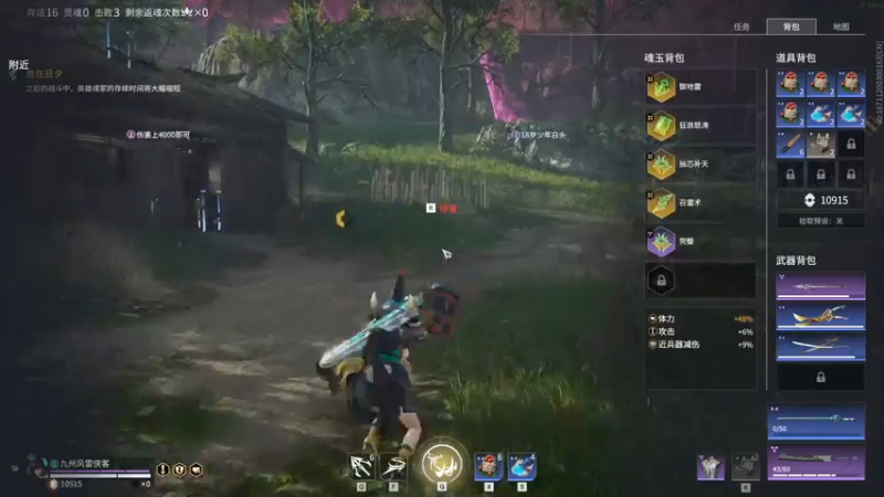 【2022-08-30 21点场】x筱宸：九州风雷剑客