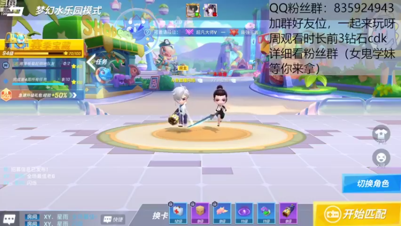 【2022-08-28 19点场】闪烁心系梦寄：感谢大家陪我度过快乐的暑假，谢谢~