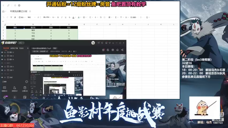 【2022-08-31 18点场】火影木叶电视台：斗鱼年度挑战赛淘汰赛 Day1