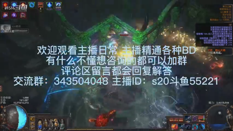 流放之路日常711