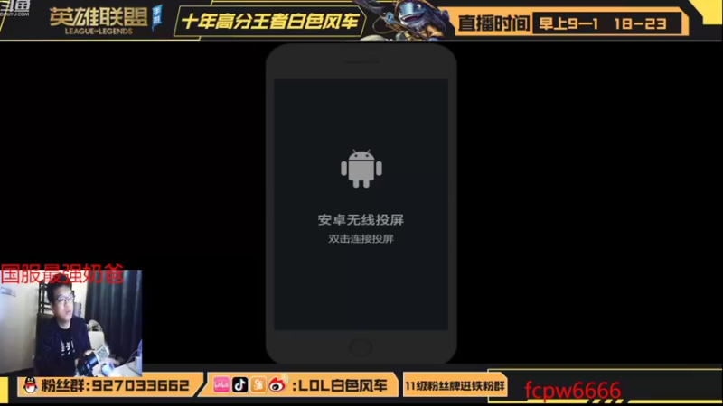 【2022-08-31 09点场】白色风车丶丶丶丶：第一艾克！端游S6手游B测国服第一！