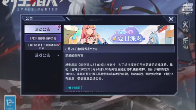 【2022-08-30 10点场】逃跑吧少年Polaris：SK/愿时光温柔以待~