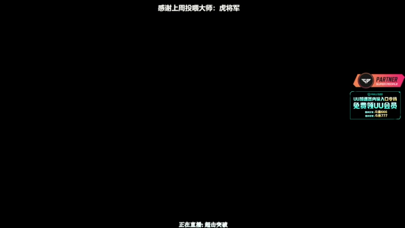 【2022-08-31 04点场】XIN8pyro：【XINPA】超击突破全网金币最多!