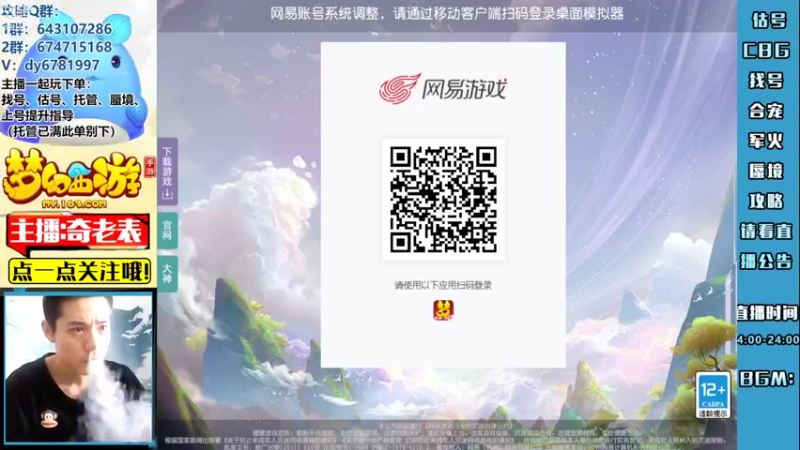 【2022-08-30 15点场】烟鬼奇老表：【唯一】满船清梦压星河！