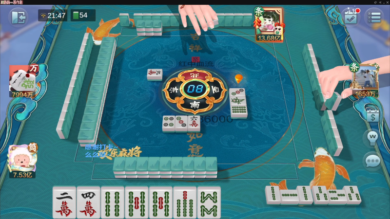 【欢乐麻将】靓旭的精彩时刻 20220831 13点场