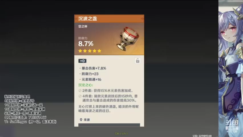 【2022-08-30 09点场】伤心时听雨：神瞳-任务活动深渊抓蝶-万能肝