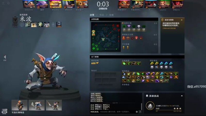 【2022-08-31 20点场】踏上征途167：米波再再再次加强？ 快乐DOTA