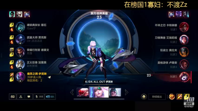 【2022-08-31 14点场】若念king：若念二台：国1寡妇带水友乱杀