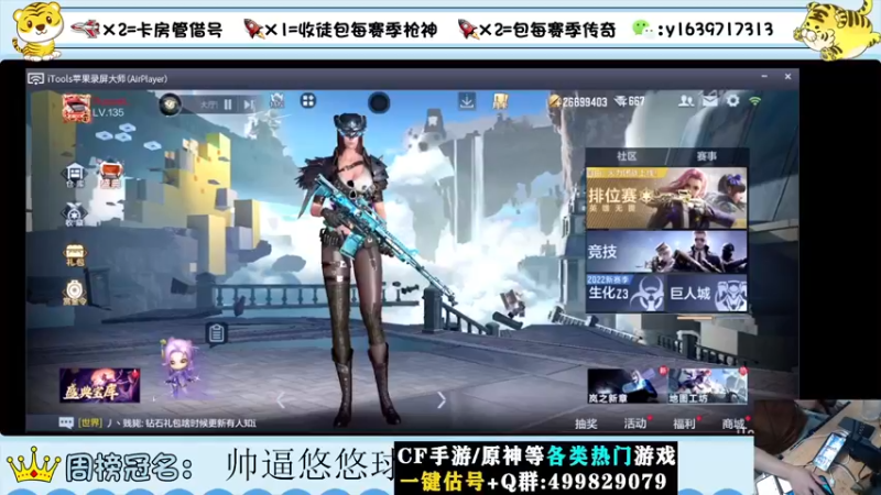【2022-08-30 21点场】亮哥il：冲刺榜一！！！