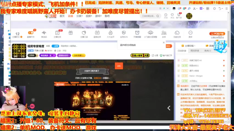 【2022-08-29 13点场】天津大文盲：暗黑专家难度