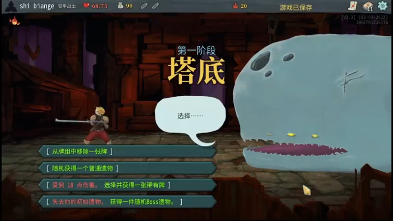 【杀戮尖塔】第一层黑星不是必拿遗物？