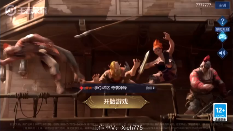 【2022-08-31 17点场】渝万rain：国一大乔张飞辅助冲巅峰第一！！