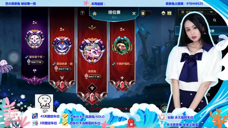 【2022-08-30 20点场】奈奈兔nice：小懒蛋 说你呢~快来玩呀