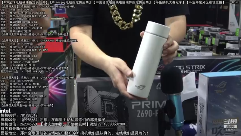 【2022-08-30 23点场】80it电脑网：郑州80it：开学季电脑活动开启