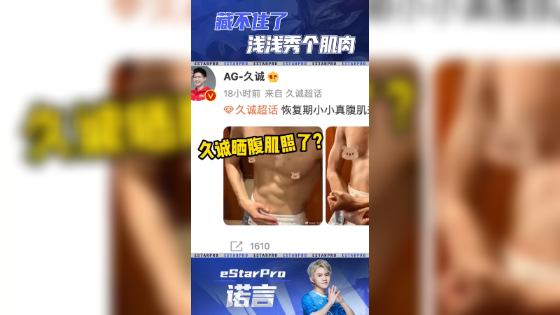 与其提升自己，不如“诋毁”久诚