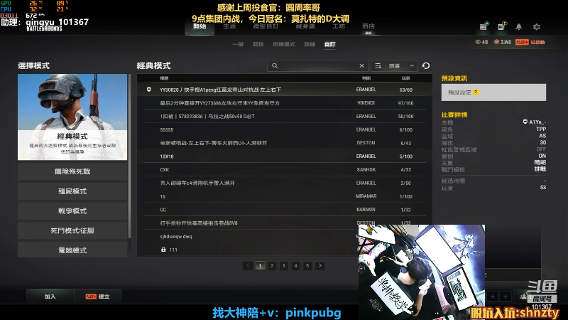 【热门游戏】轻语丶619的精彩时刻 20220901 22点场