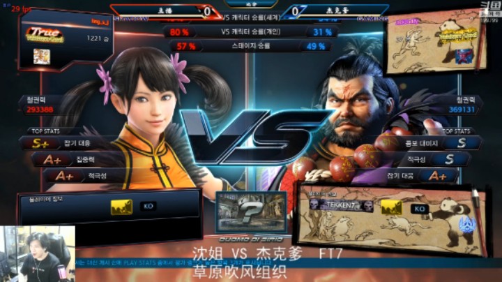 【铁拳7】 沈姐(晓雨) VS 杰克爹(严龙)  FT7  草原吹风组织