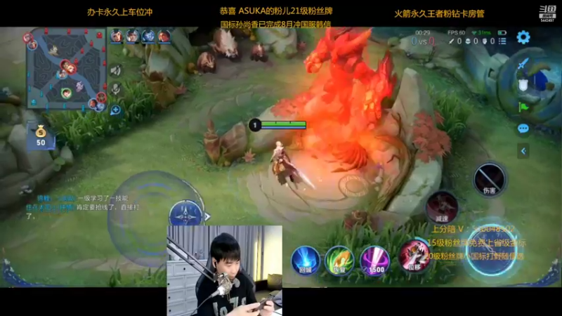 【2022-08-31 22点场】路人王Asuka：【微信区8月打野冲击4国服中】