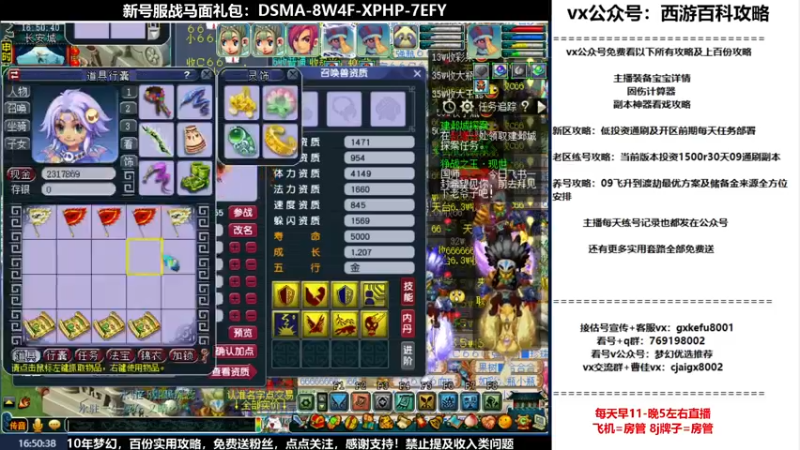 【2022-09-01 16点场】oo冠希oo：1314冠希wdhs女儿2凌波第101天