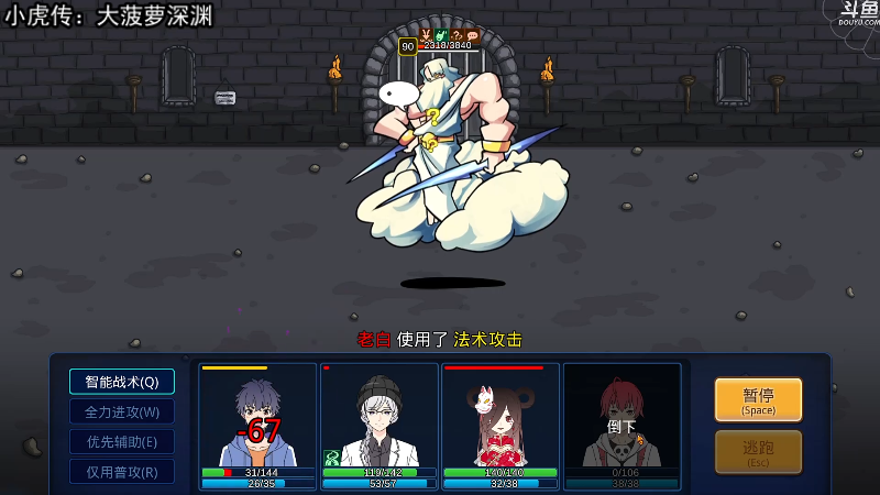 我在斗鱼看荣耀洋洋直播主机其他游戏