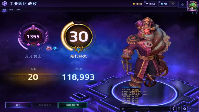 风暴秋季20220901 12点场