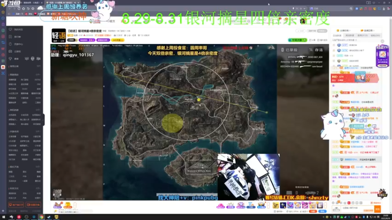 【2022-08-30 20点场】爱吃包谷的新一酱ye：【双倍】kd5.0的靓妹闪闪发光ye