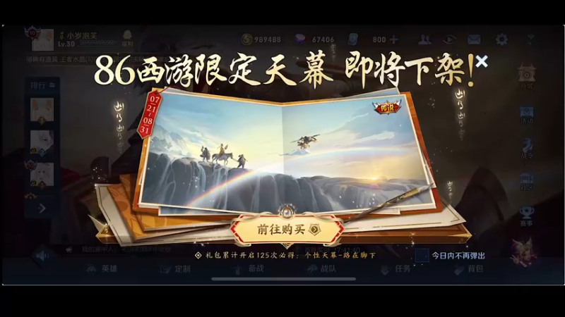 【2022-08-31 23点场】自小语：双倍卡巅峰2500  冲第二个前十