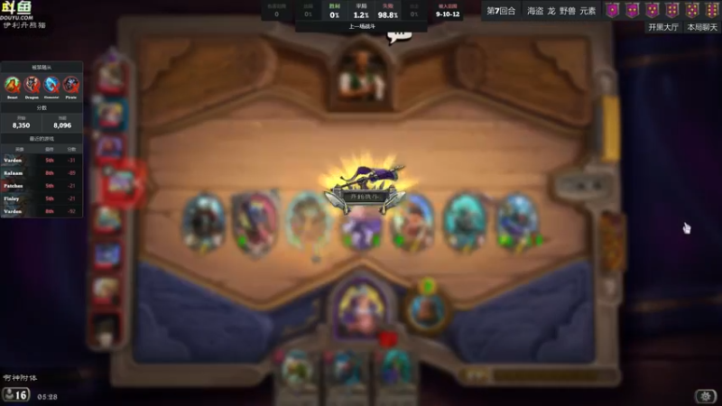 【2022-08-30 05点场】wenshen589：哪有这么容易倒下！