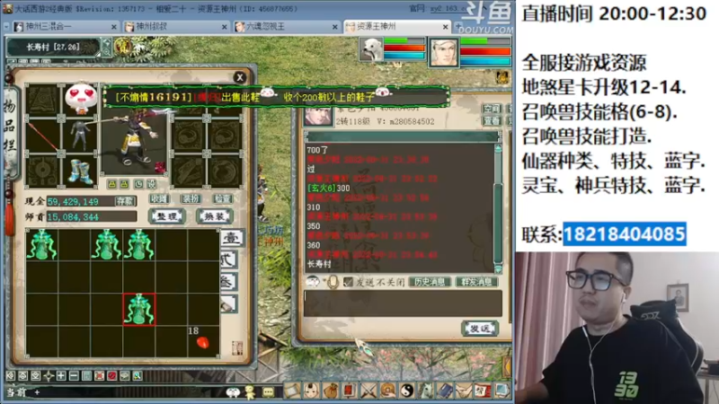 【2022-08-31 23点场】炫石神州：神州：这里是大话西游2经典版资源基地~