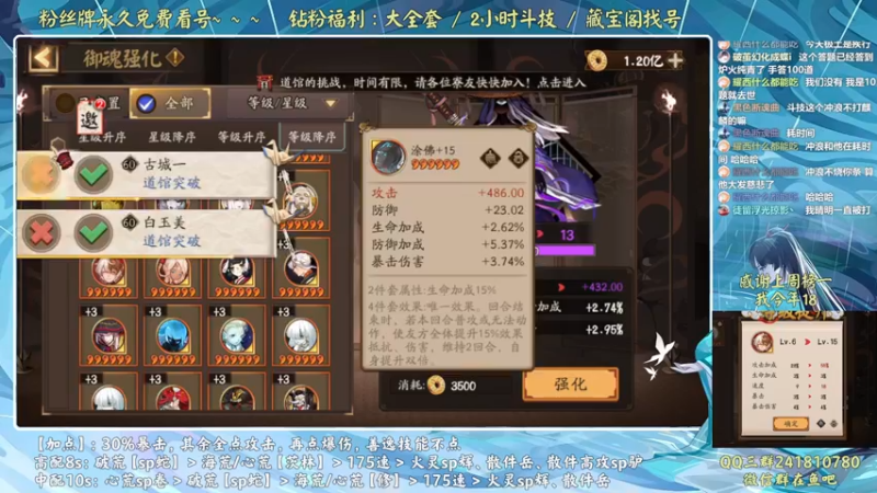 【2022-08-31 19点场】血墨丶：血墨：全能做号king！