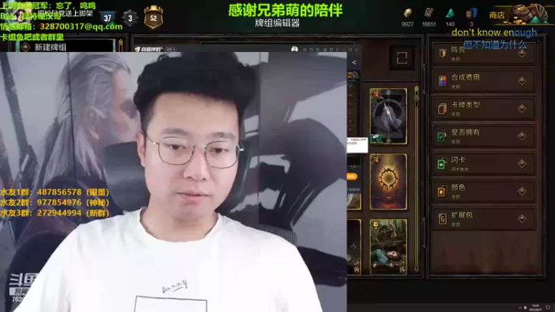 【2022-08-31 19点场】硬汉哥孙士彧：昆特牌之家，好玩的卡牌游戏