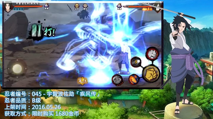 【火影忍者】极限连招 佐助 春野樱