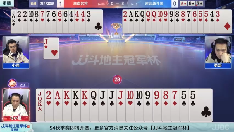 【2022-09-01 13点场】JJ斗地主官方：经典战役回顾 488743 488743