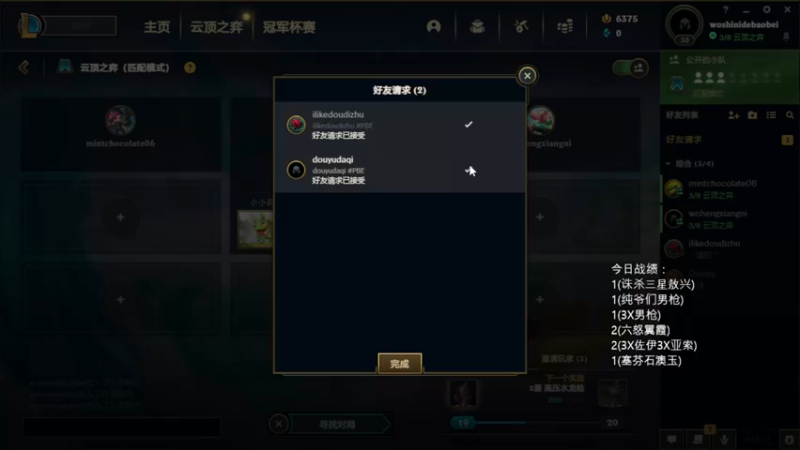 【2022-09-01 14点场】AG丶Snowy：二台牢牢:继续研究美测