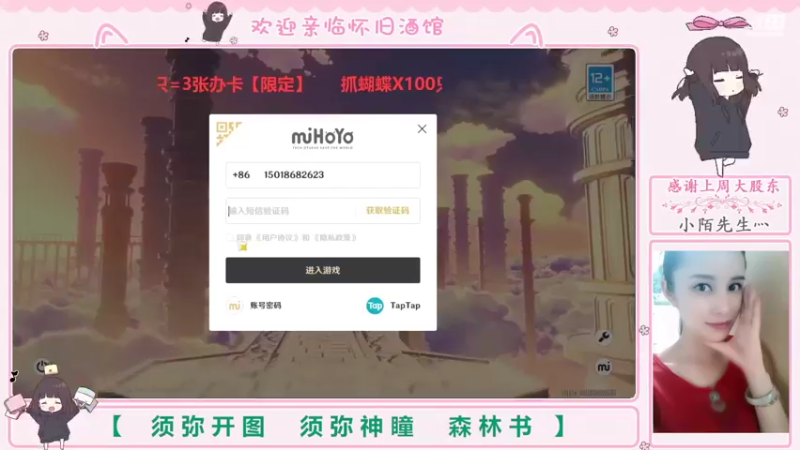 【2022-08-31 18点场】欧阳雅萱：抓蝴蝶/须弥开图/森林书/宝箱等