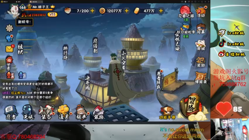 【2022-08-31 22点场】ice秋风：狂野鲨鱼，解说斗鱼比赛