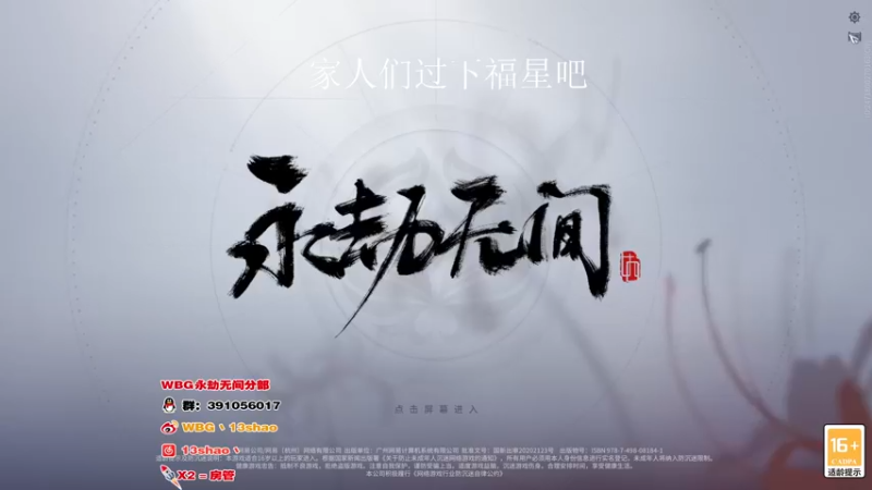 【2022-08-31 20点场】13shao丶：{13shao}  小杀一会