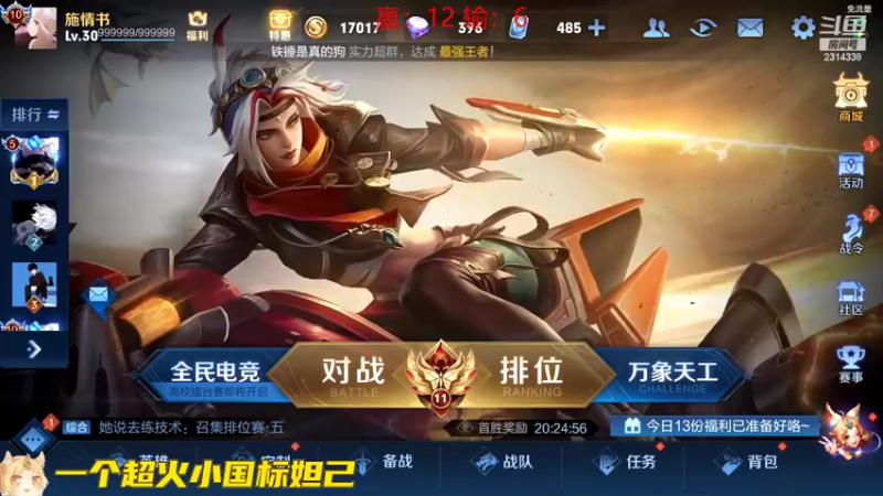 【2022-09-01 18点场】国服老狐狸：国服妲己：调整状态上大分