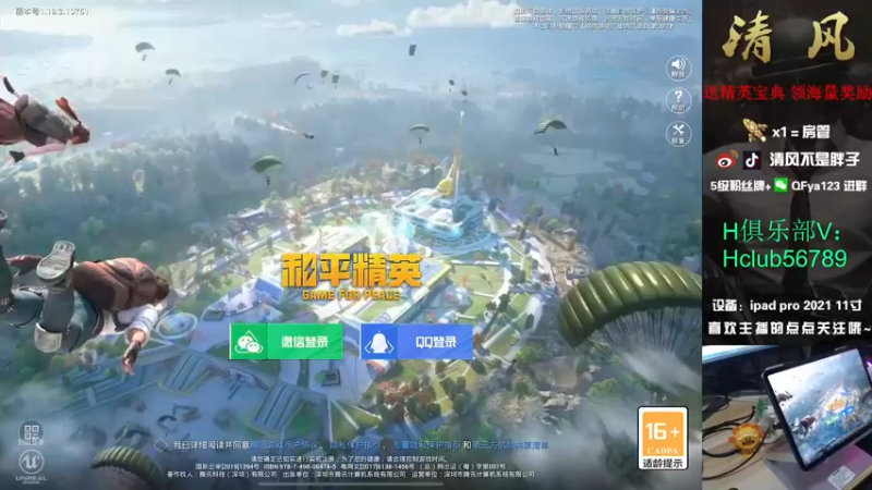 【2022-09-01 10点场】清风不是胖子：【王牌10星1v4 键位熟练度99%】