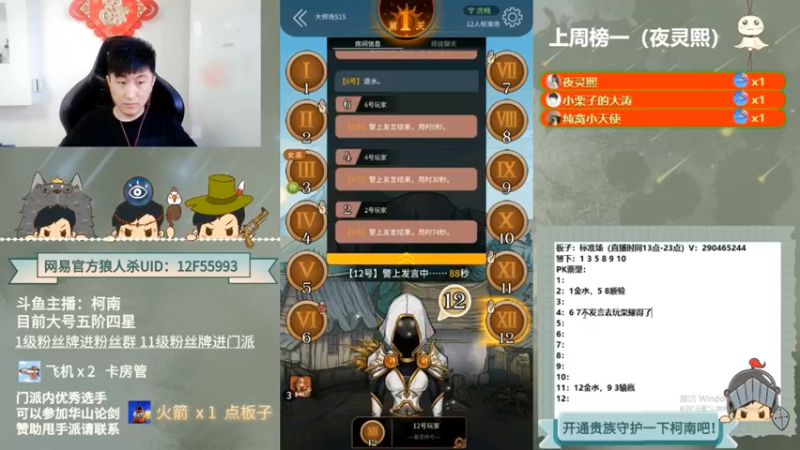 【2022-08-31 04点场】甩手派丨柯南：正在勇闯路人局#狼人杀官方#