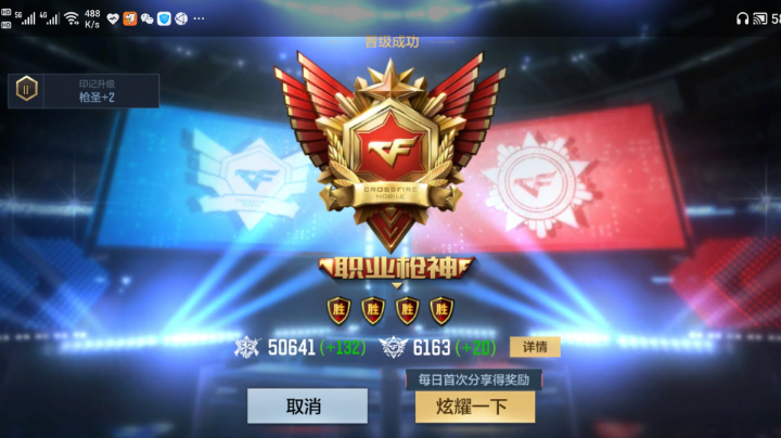 排位